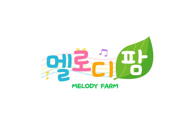 3인│음악과 자연물 멜로디팜 부엌 행진곡 마카로니 촉감 놀이 이미지