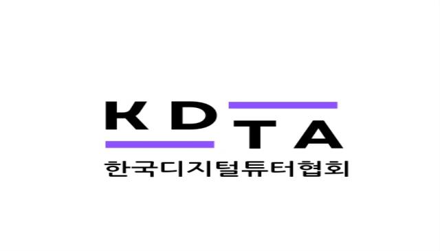 7월ㅣ수ㅣ한국디지털튜터협회 디지털 교육 이미지