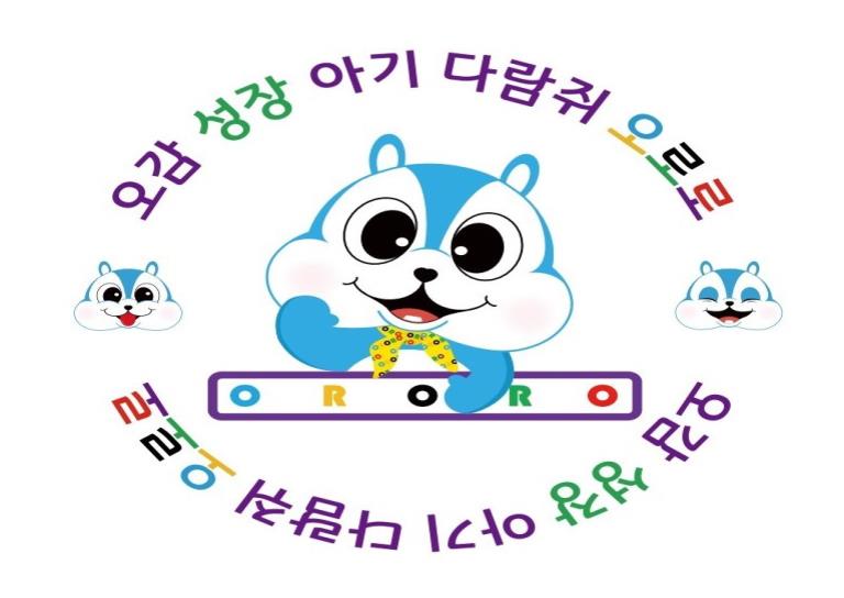 3인│볼빵빵 아기다람쥐 오로로 알로에 촉감 놀이 이미지