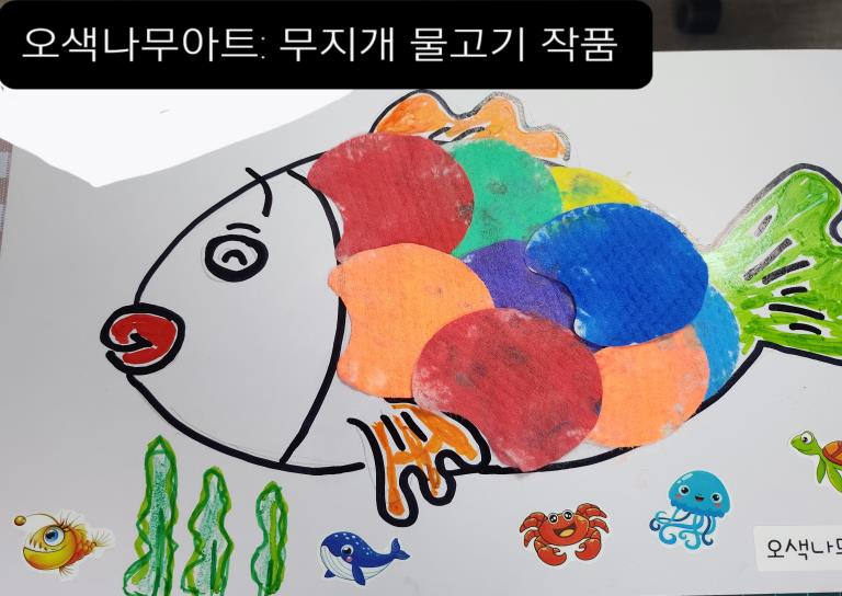 엄마랑 오색나무아트 이미지