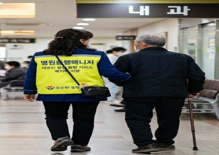 병원동행매니저 양성과정 이미지