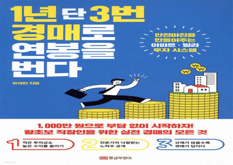 토크특강│유24의 경매스터디 이미지