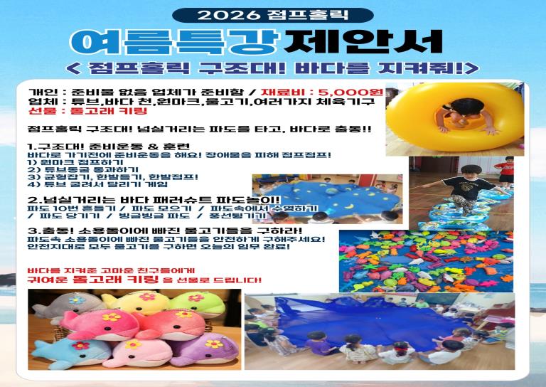 점프홀릭 이미지