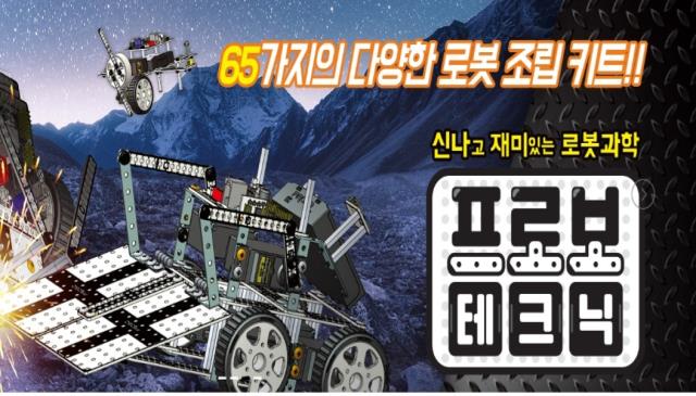7월개강|STEAM 창작 로봇 이미지