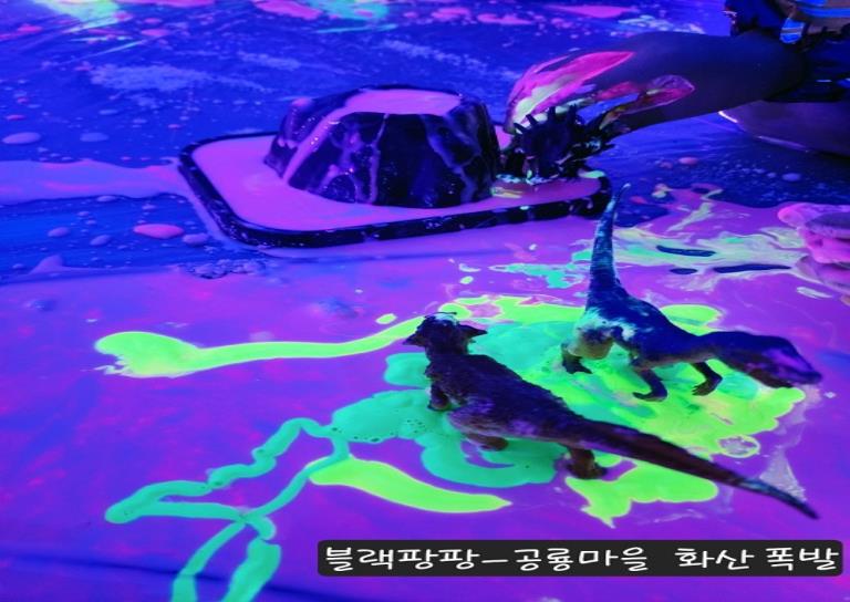 화산 폭발의 날! 공룡마을 대소동 이미지