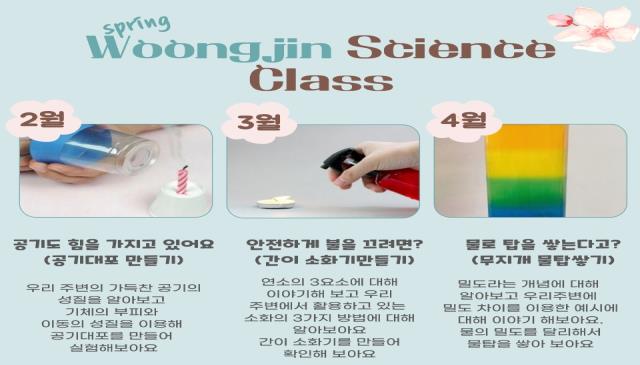 웅진북클럽 논리가 보이는 과학│냉장고 없이 아이스크림 만들기 이미지