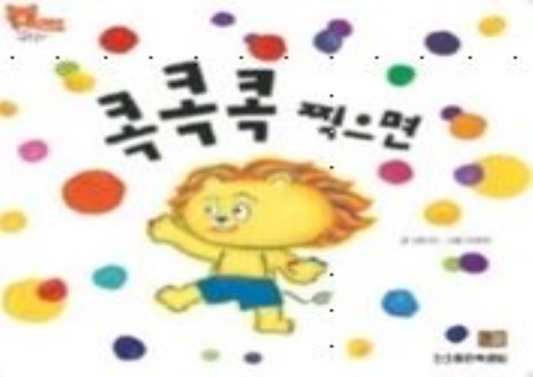 책 놀이 웅진 북클럽 이미지