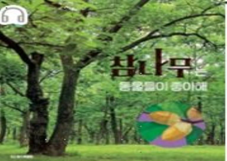 책 놀이 웅진 북클럽 이미지