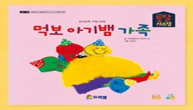 책과 함께 다중지능 프뢰벨 이미지