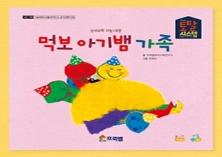 책과 함께 다중지능 프뢰벨 이미지