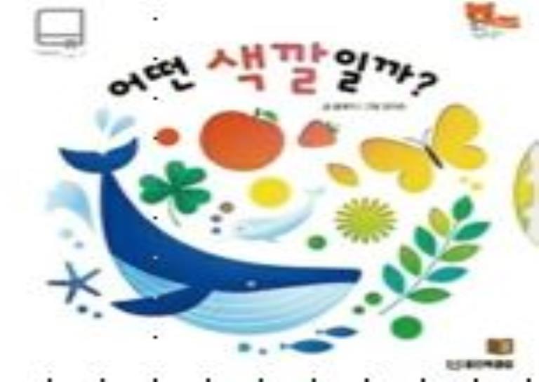 책 놀이 웅진 북클럽 이미지