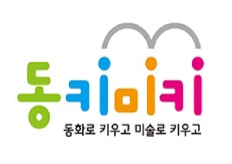 동키미키 미술놀이 +보호자 동반│요거트 퍼포먼스 미술놀이 이미지
