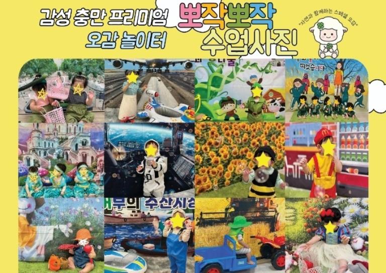 일요일│자연오감놀이 뽀작뽀작 이미지