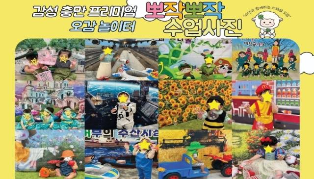 일요일│자연오감놀이 뽀작뽀작 이미지