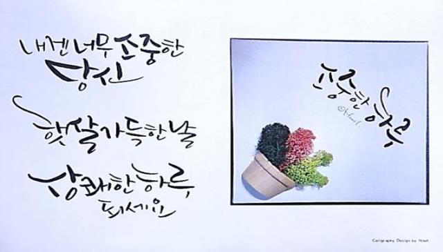 7회 낭만화실! 캘리그라피(저녁반) 이미지