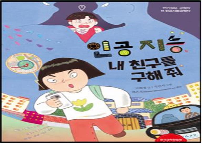 외부체험|어린이 과학 탐험대 이미지