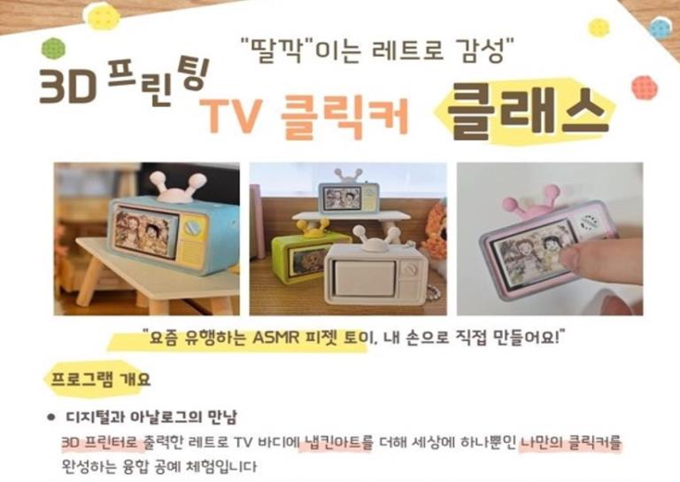 DIY|재미있는 TV 클릭커 만들기 이미지
