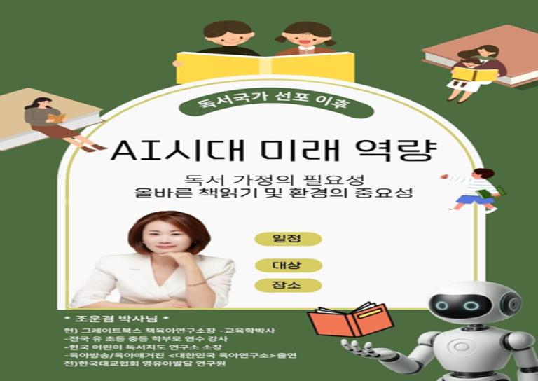 우리 아이 공부머리를 만드는 지식 그물망 독서법 이미지