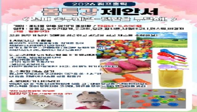 점프홀릭|바다로를 지켜줘 이미지