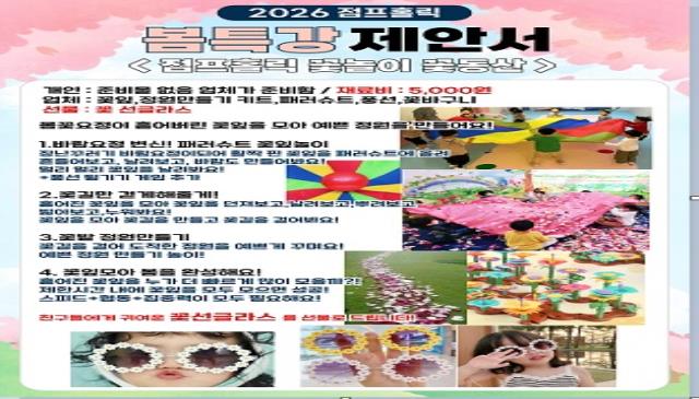 점프홀릭|흠뻑 물총쑈 이미지
