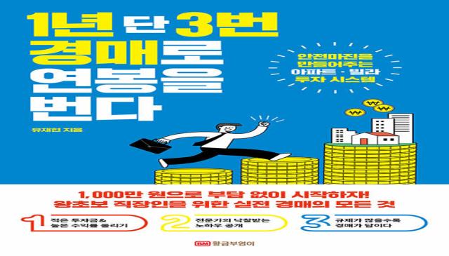 저자특강|유24의 경매스터디 이미지