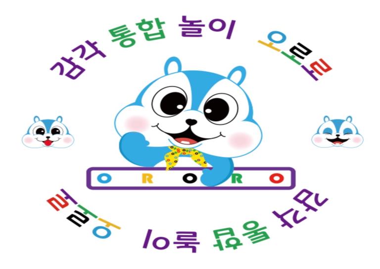 3인ㅣ감각통합놀이 오로로 ,다람쥐 오로로와 숲속 소풍을 떠나요 이미지
