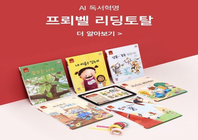 월간│다중지능 통합교육 프뢰벨 이미지