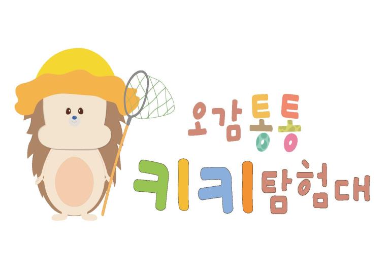 2+1행사 3인|키키탐험대|농학박사 수박농부! 수박 미각촉감놀이 이미지