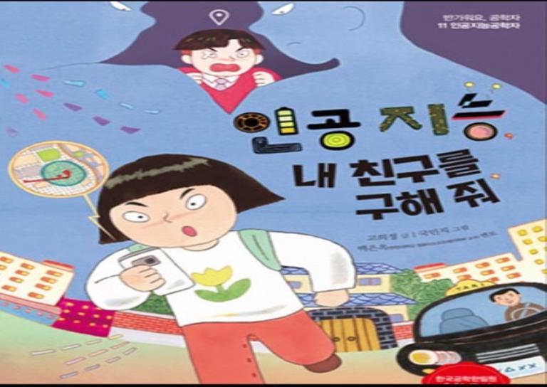 외부체험|스쿨 김영사와 함께하는 교과 탐험대 이미지