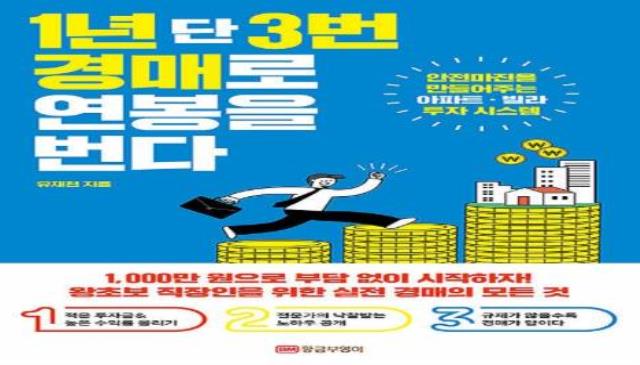 저자특강│유24의 경매스터디 이미지