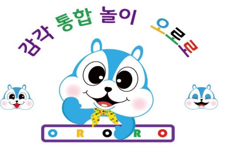 8주│감각 통합 놀이 오로로 이미지