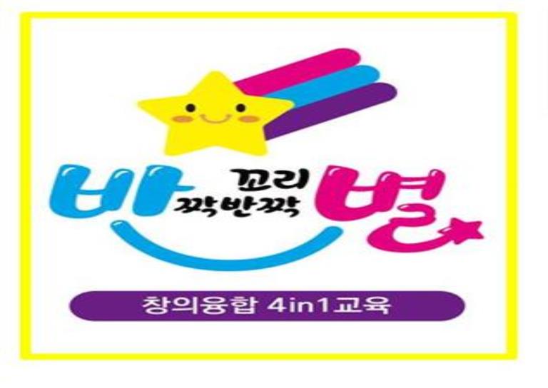 7월 개강ㅣ반짝반짝 꼬리별 이미지