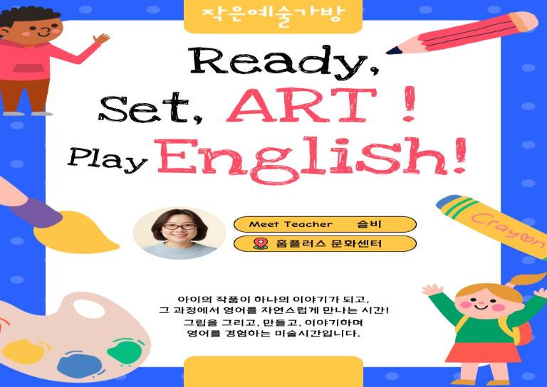 English Art│작은예술가방│그림책이 살아있다 Stories Come Alive 이미지