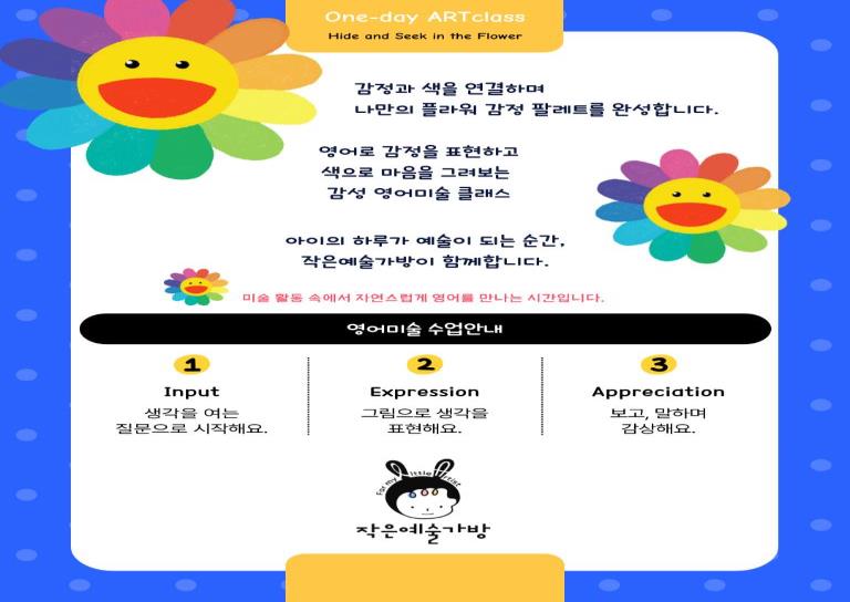 English Art│작은예술가방 이미지