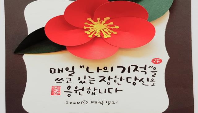7~8월│캘리그라피 & 수채화 디자인 이미지