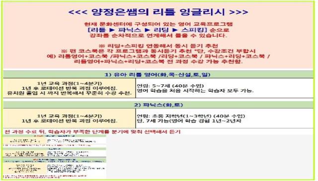 7~8월│5:1 리틀 잉글리시 FUN 리스닝 이미지