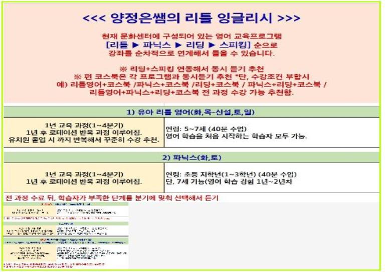 7~8월│5:1 리틀 잉글리시 스피킹 이미지