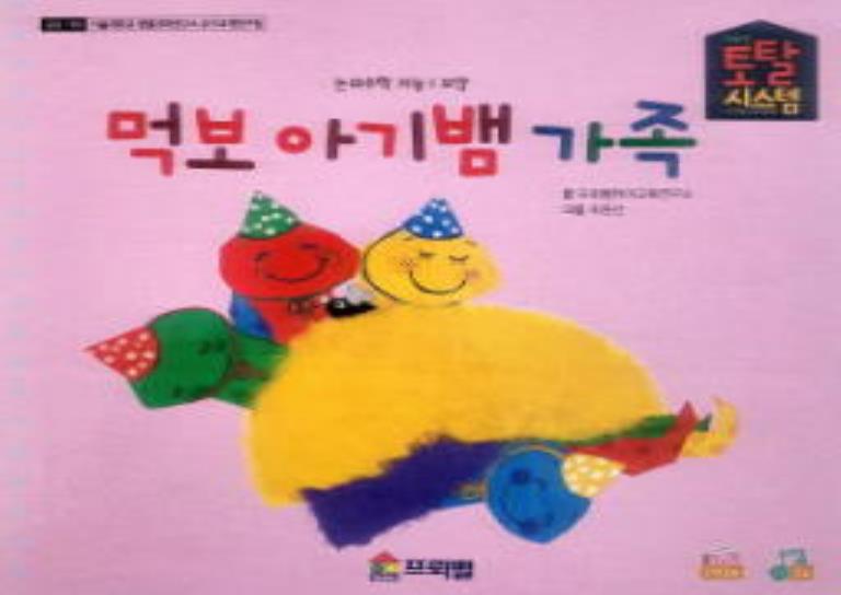 프뢰벨ㅣ먹보 아기뱀 도형놀이 이미지