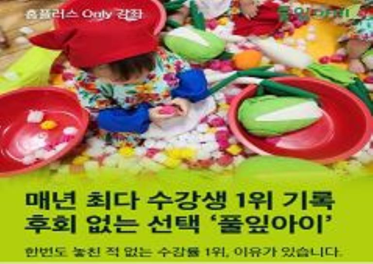 8주|Only 풀잎아이 오감놀이 이미지
