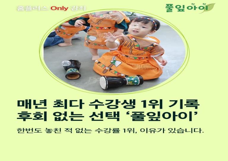 [7~8월] Only 풀잎아이 오감놀이 이미지