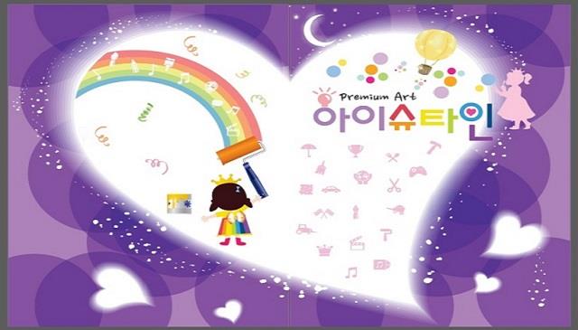 7월개강|아인슈타인 감성그림 이미지