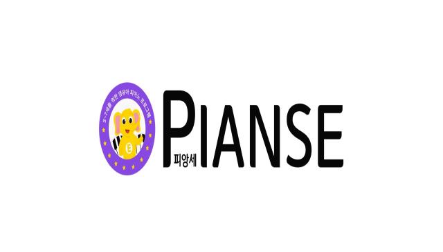 8주|피앙세(PIANSE) 유아 피아노 목요반 이미지