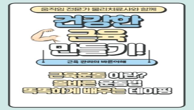 7주|물리치료사가 알려주는 필라테스 이미지