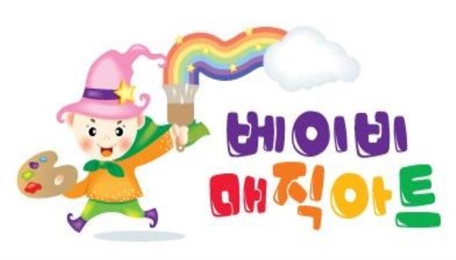 8주│Only 오감미술 베이비 매직아트 이미지