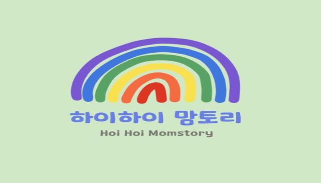 8주) 감성교감 하이하이 맘토리 이미지