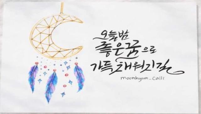 9주) 감성 플러스펜 수채화 캘리그라피 이미지