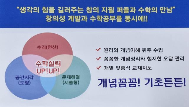 8주ㅣ금요ㅣ창의 지필 퍼즐 이미지