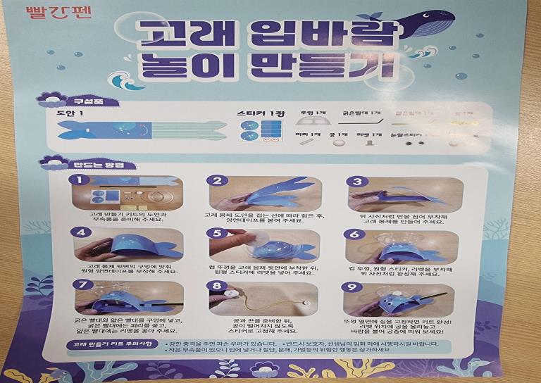 교원 빨간펜ㅣ고래 피리 만들기 , 혼자반 이미지