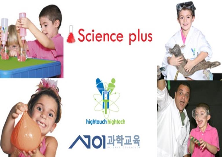 7월개강│융합과학 사이언스 플러스 이미지