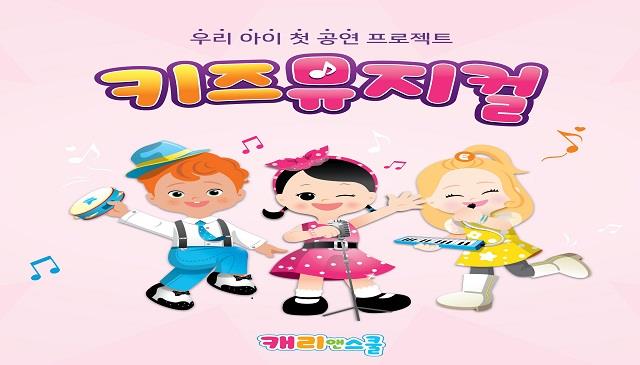 7월개강│뮤지컬 잉글리쉬 이미지